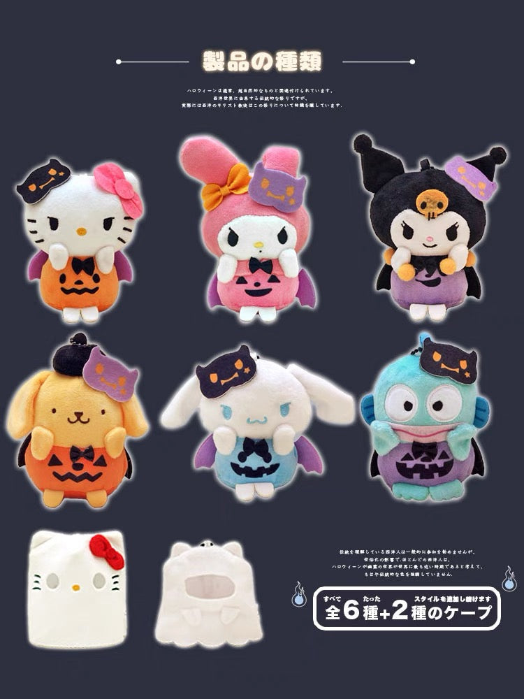 Sanrio Halloween Pumpkin Plushie Keychain