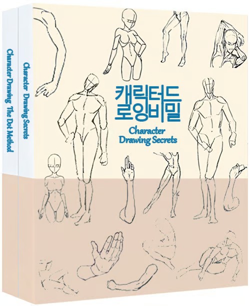 🎨Character Drawing Secrets+Character Drawing: The Dot Method Set | Korean with English(📚HARDCOVER BOOK)