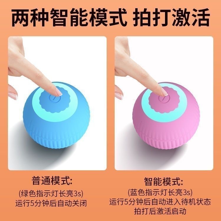 自動逗貓球 逗貓玩具 逗狗玩具 寵物玩具 電動引力滾動 寵物用品