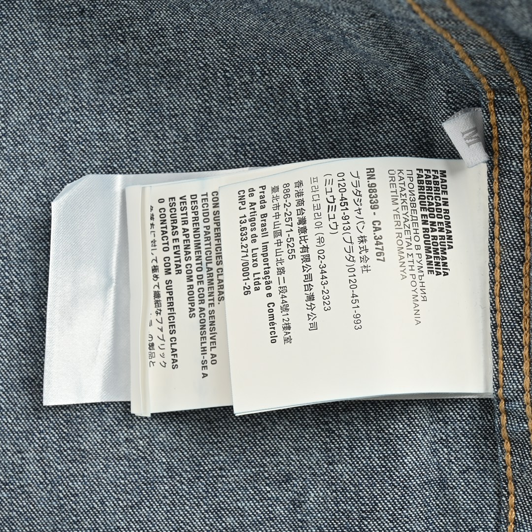 Prada 24Fw four-pocket denim jacket