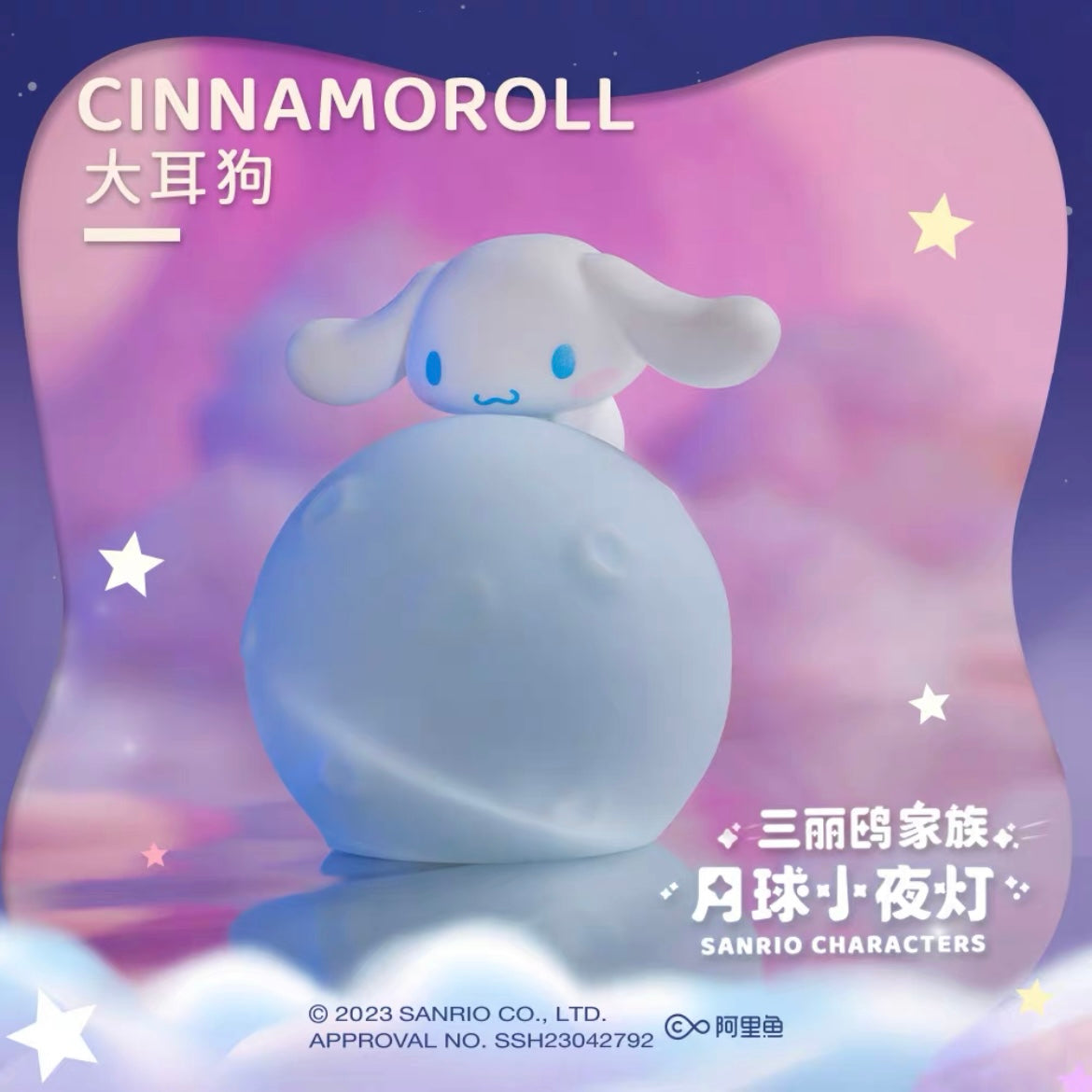 Sanrio Moon Mini Light