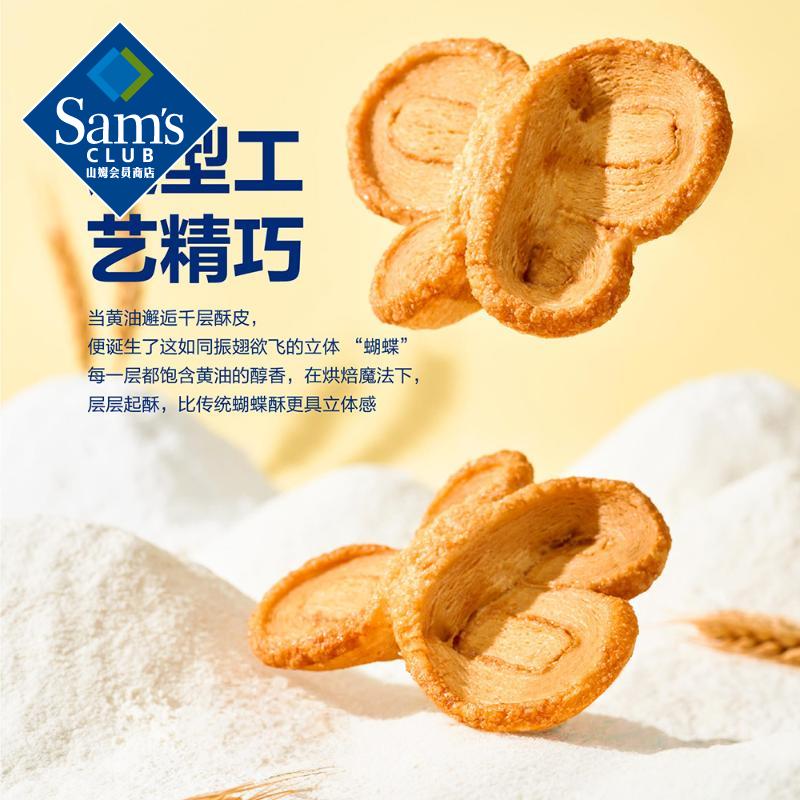 黃油蝴蝶酥 330g