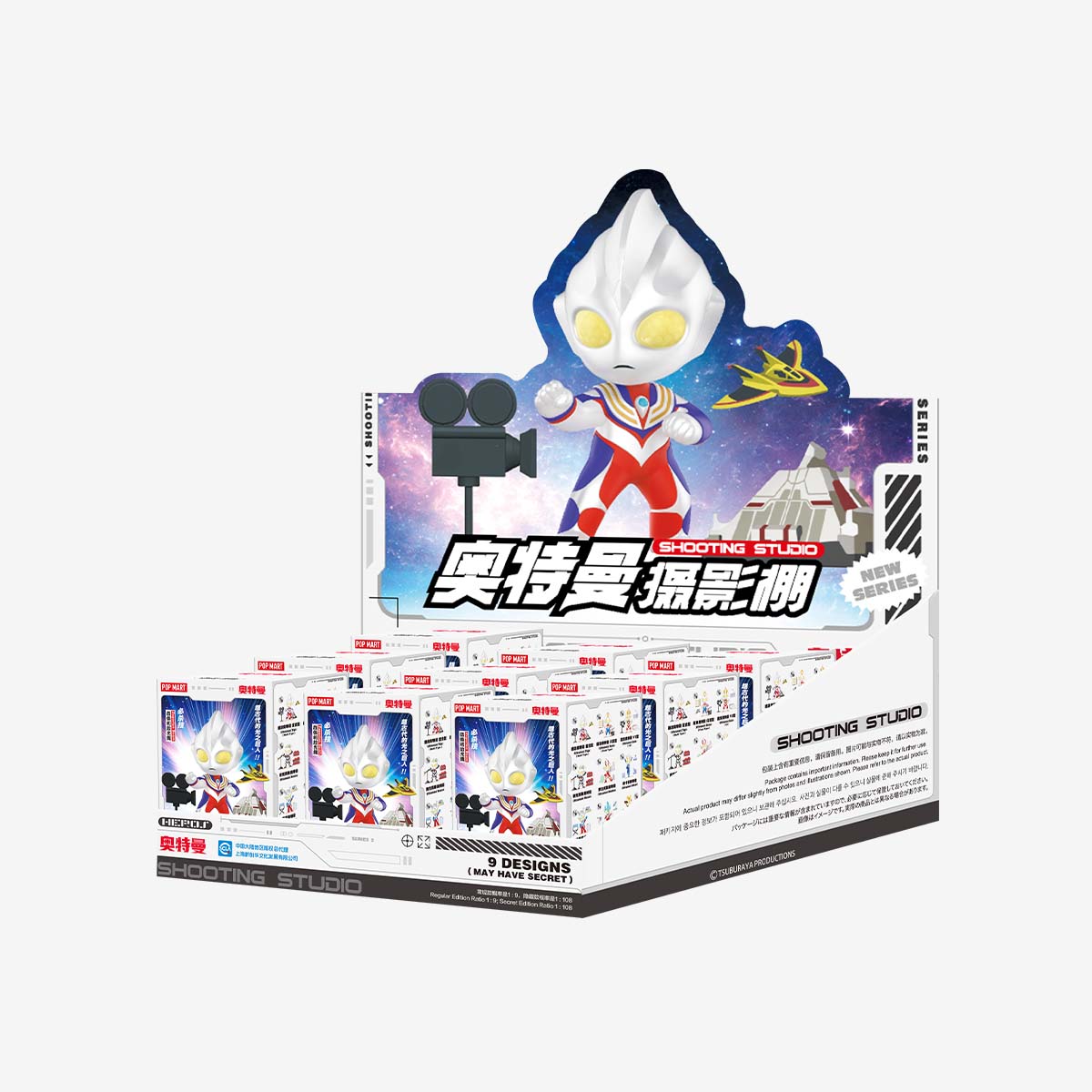 POP MART Ultraman Shooting Studio Series Figures [1 Blind Box]