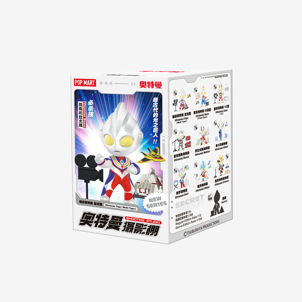 POP MART Ultraman Shooting Studio Series Figures [1 Blind Box]
